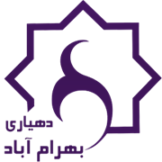 لوگو دهیاری بهرام آباد